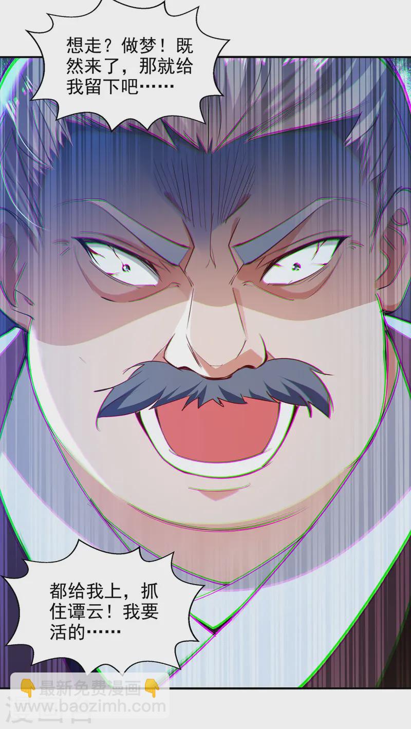 第224话 及时赶到-第225话