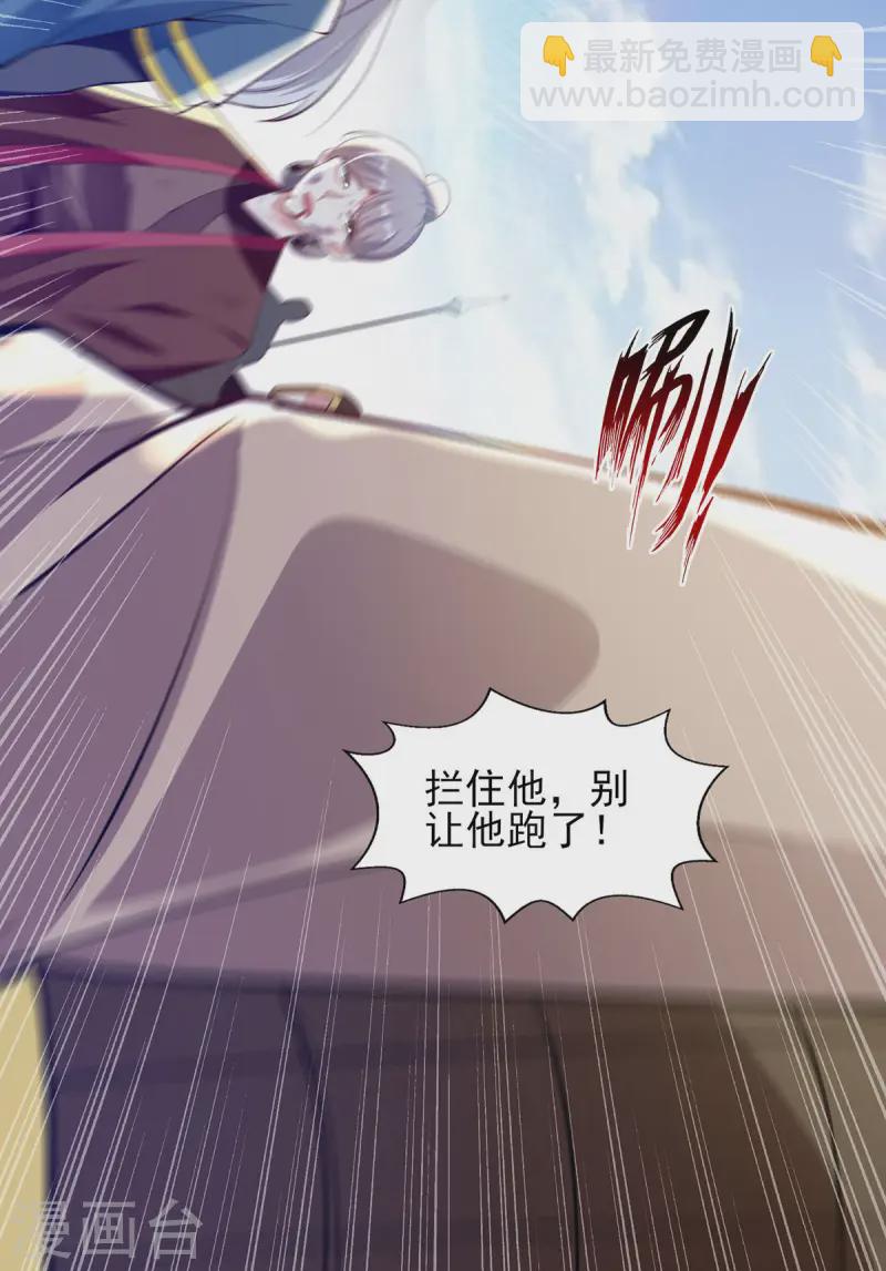 第224话 及时赶到-第225话