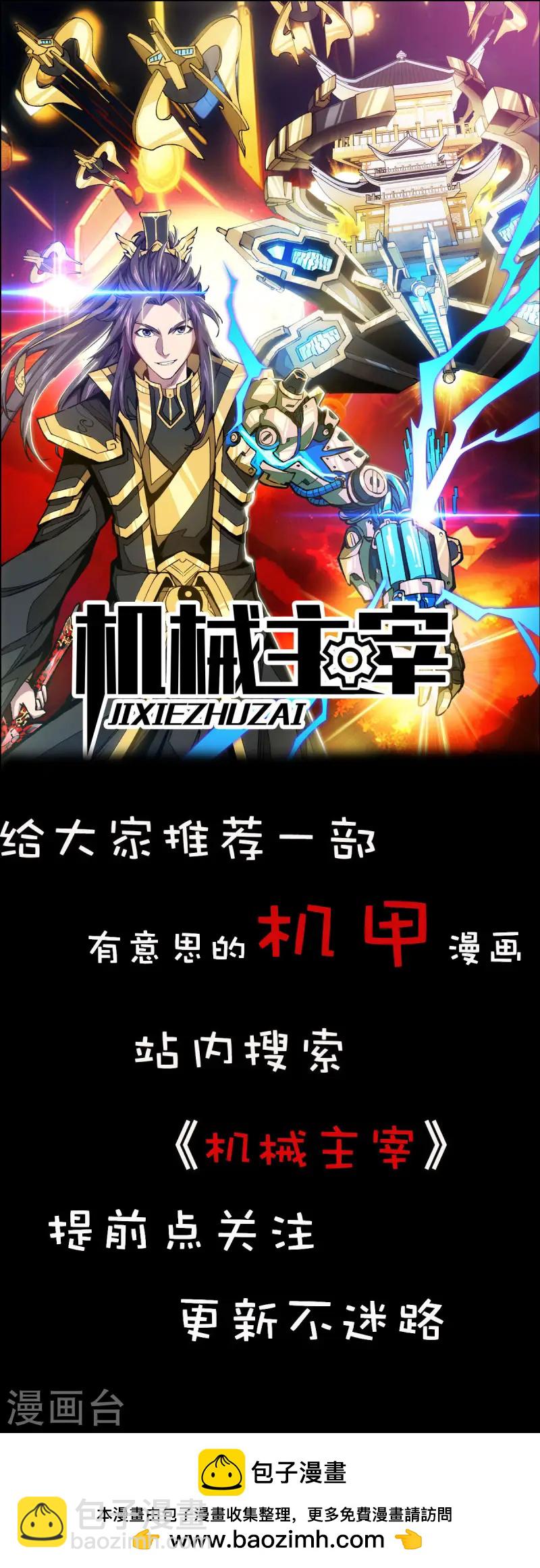 第224话 及时赶到-第225话