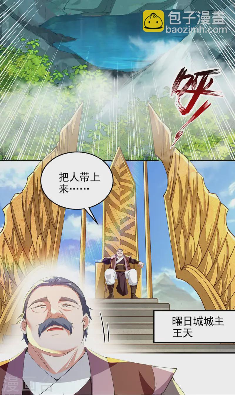 第224话 及时赶到-第225话