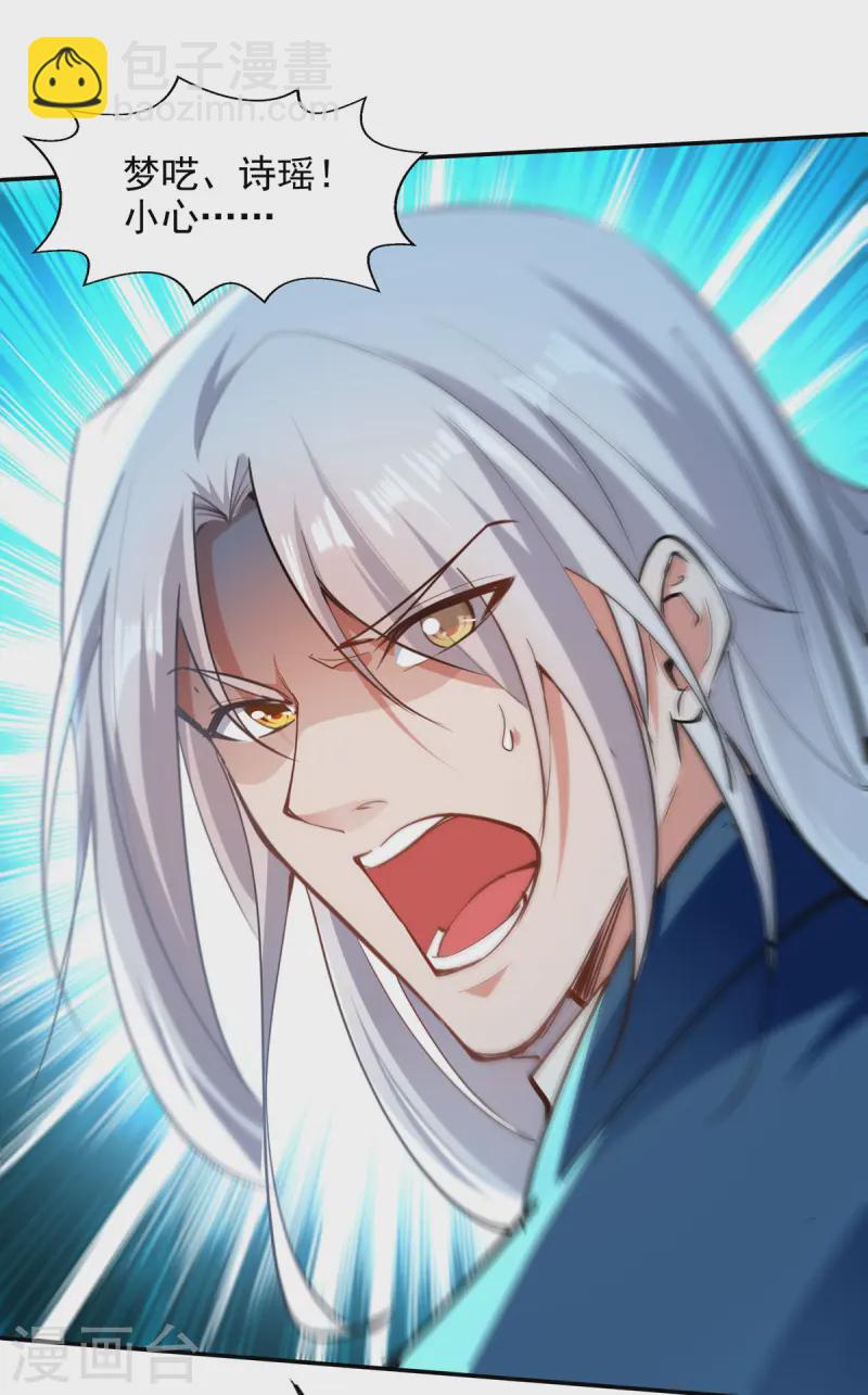 第226话 遇到强者-第227话
