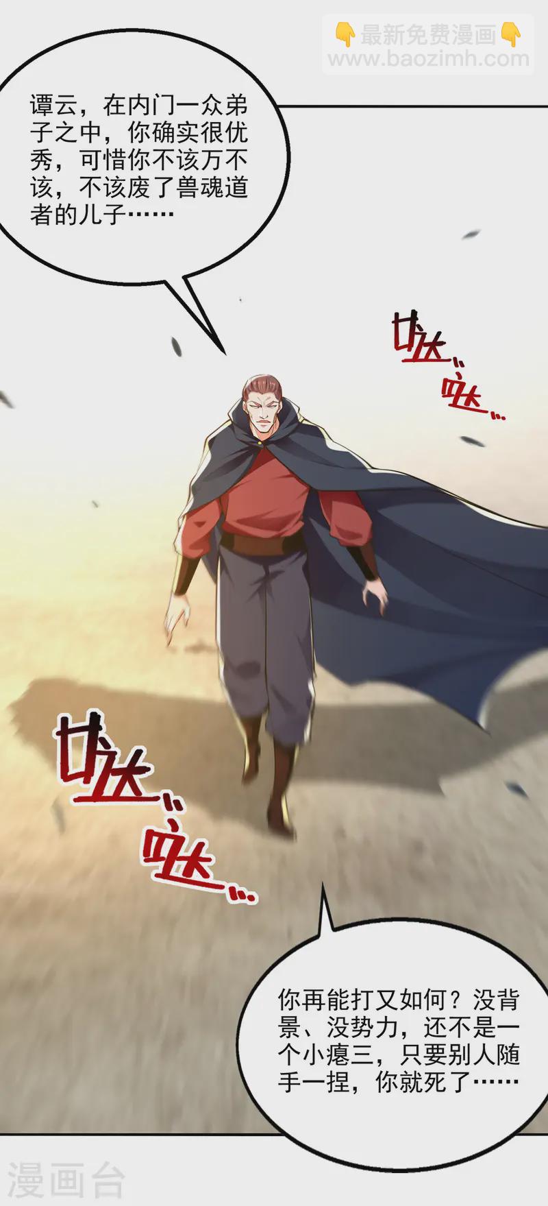 第226话 遇到强者-第227话