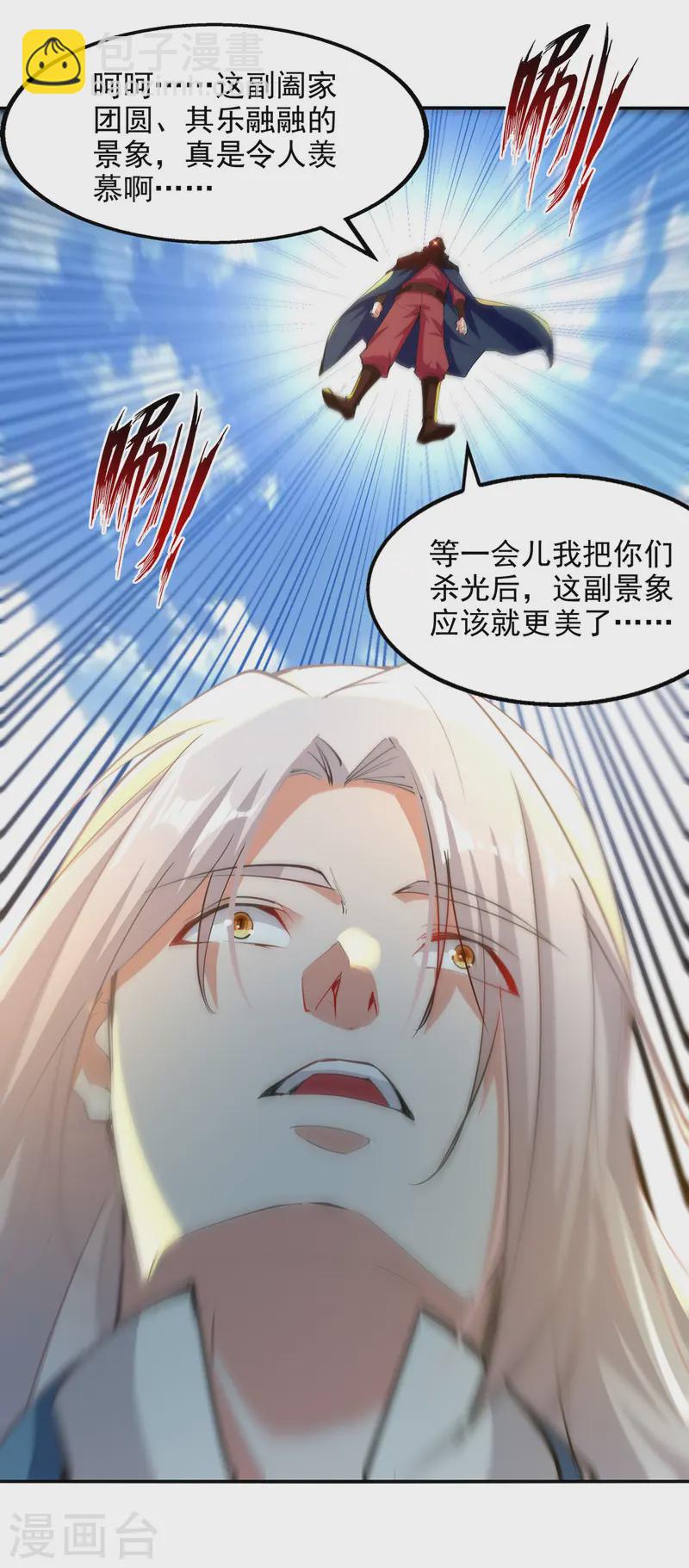 第226话 遇到强者-第227话