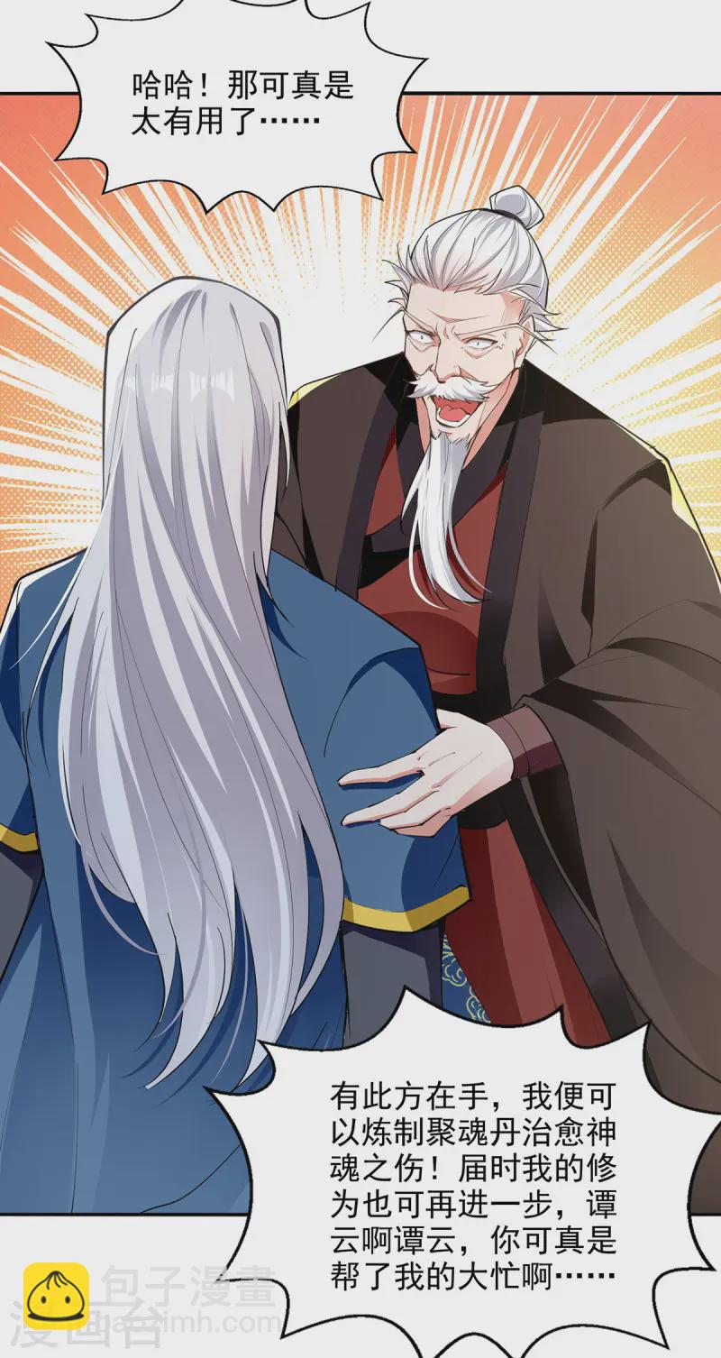 第228话 男女一室-第229话