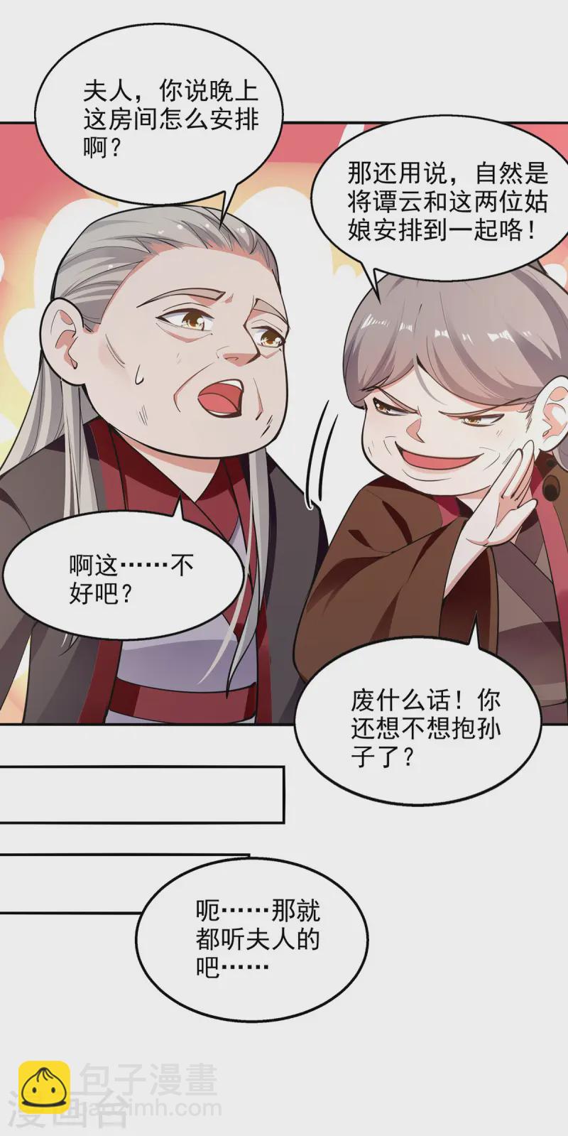 第228话 男女一室-第229话