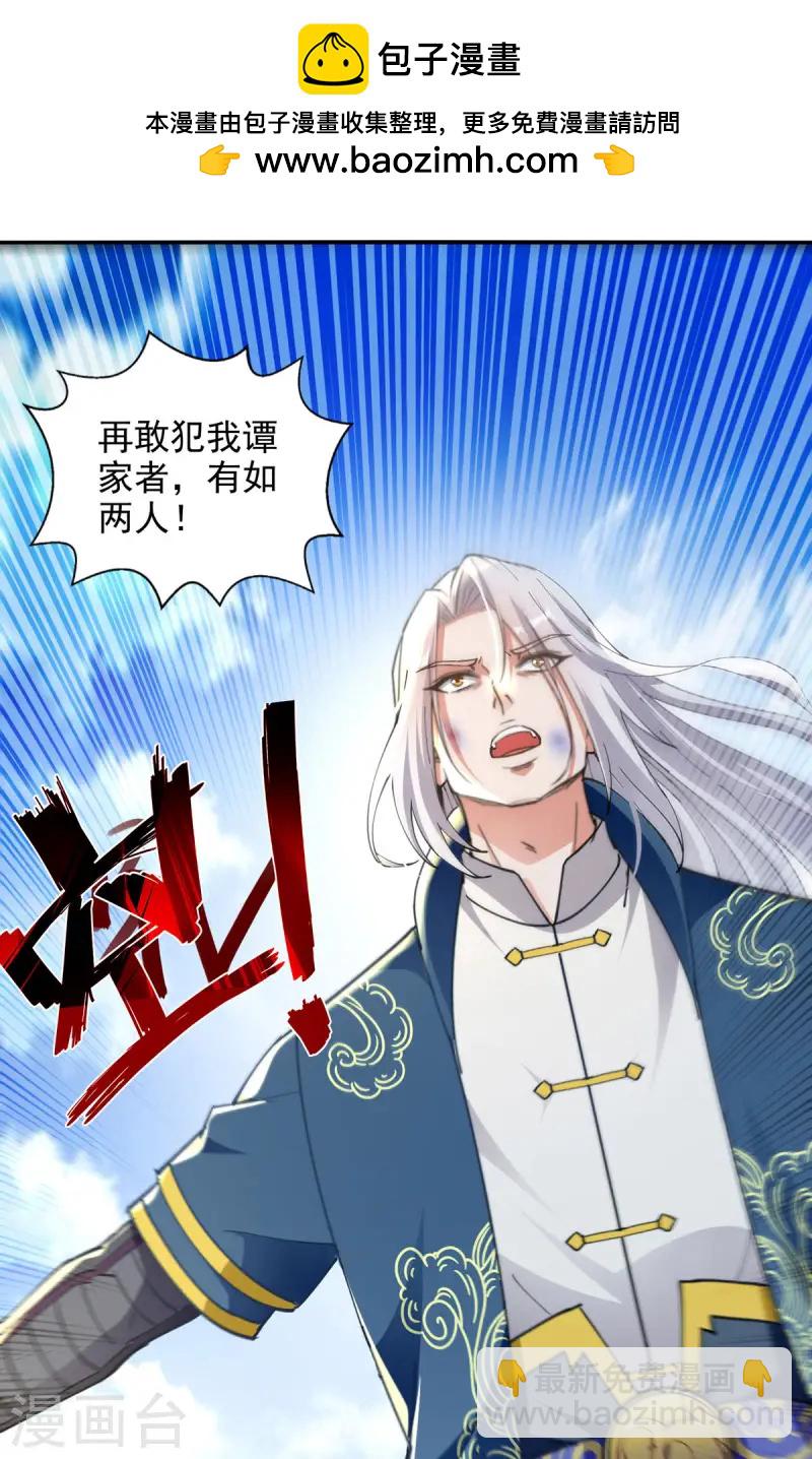 第228话 男女一室-第229话