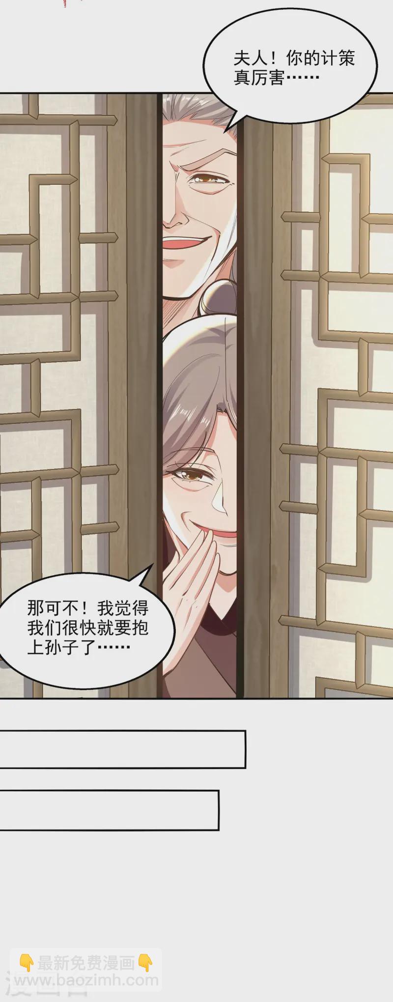 第228话 男女一室-第229话