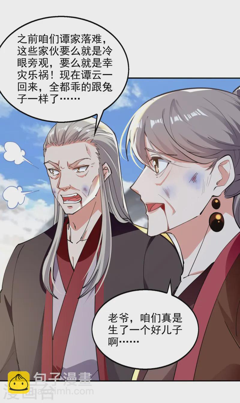 第228话 男女一室-第229话