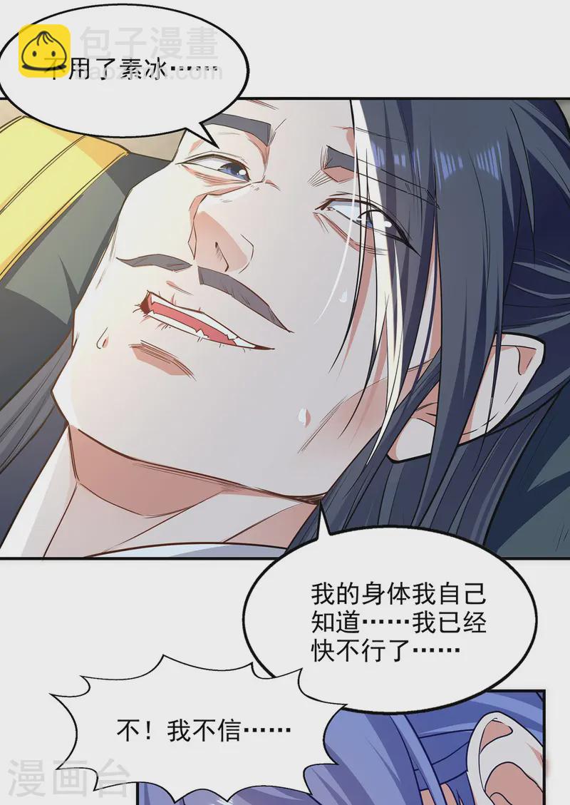 第230话 父亲病危-第231话