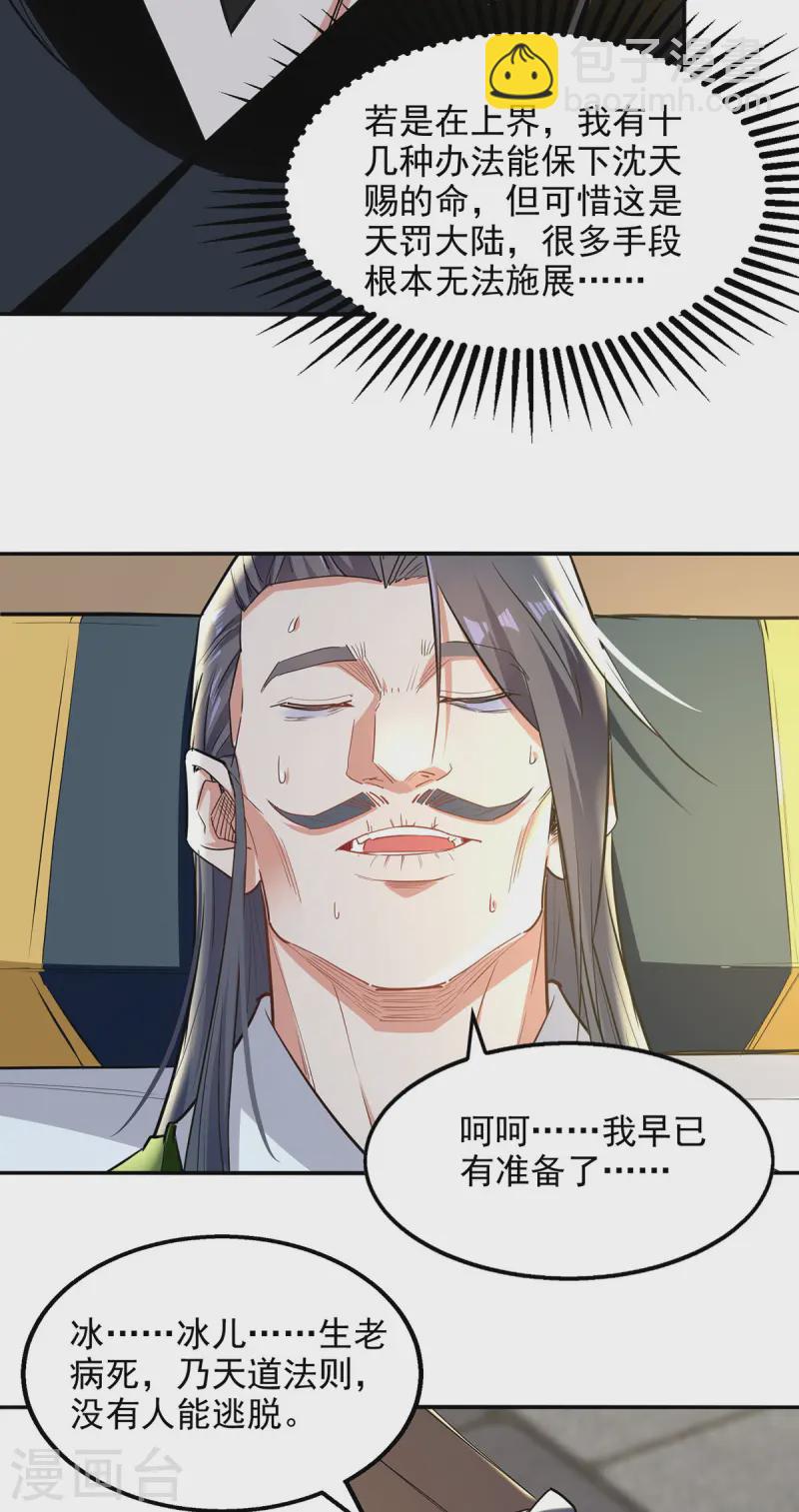 第230话 父亲病危-第231话