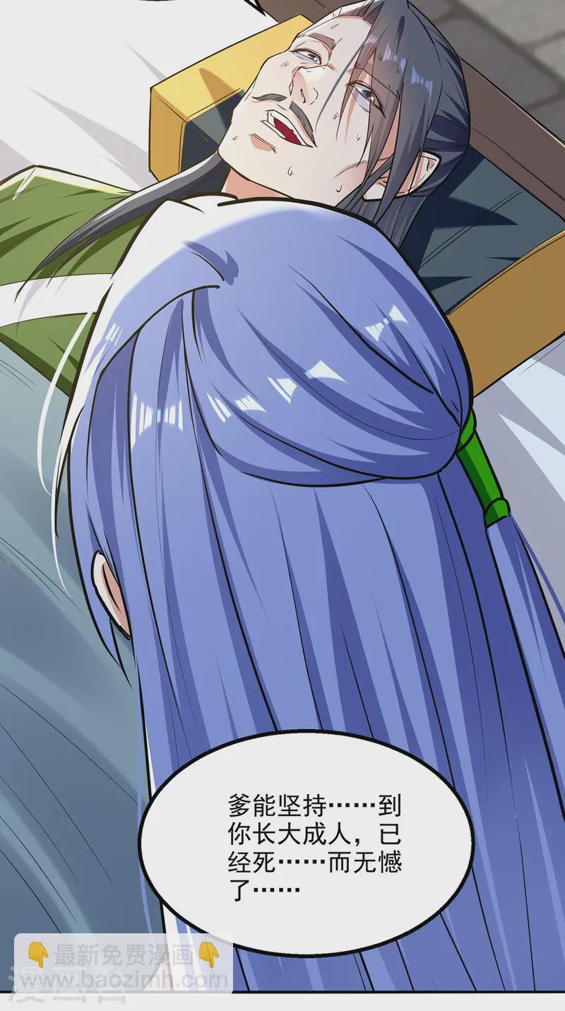 第230话 父亲病危-第231话