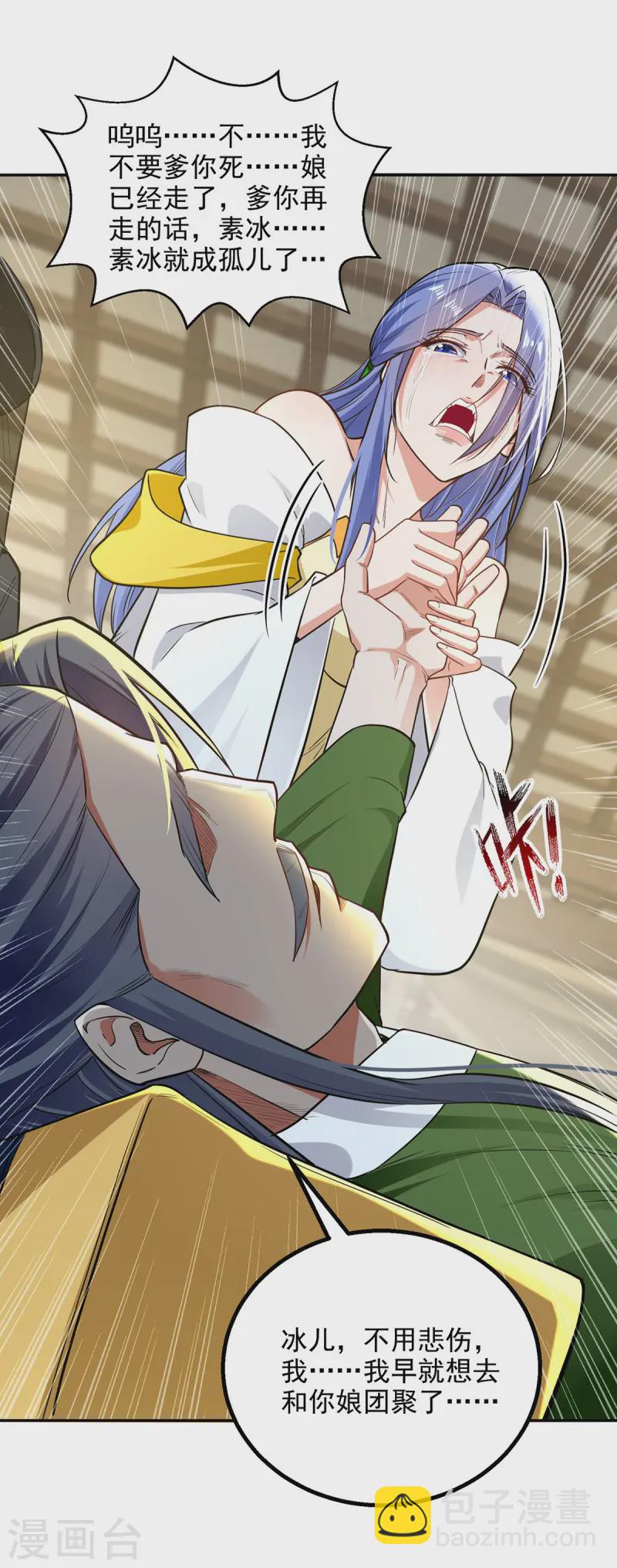 第230话 父亲病危-第231话