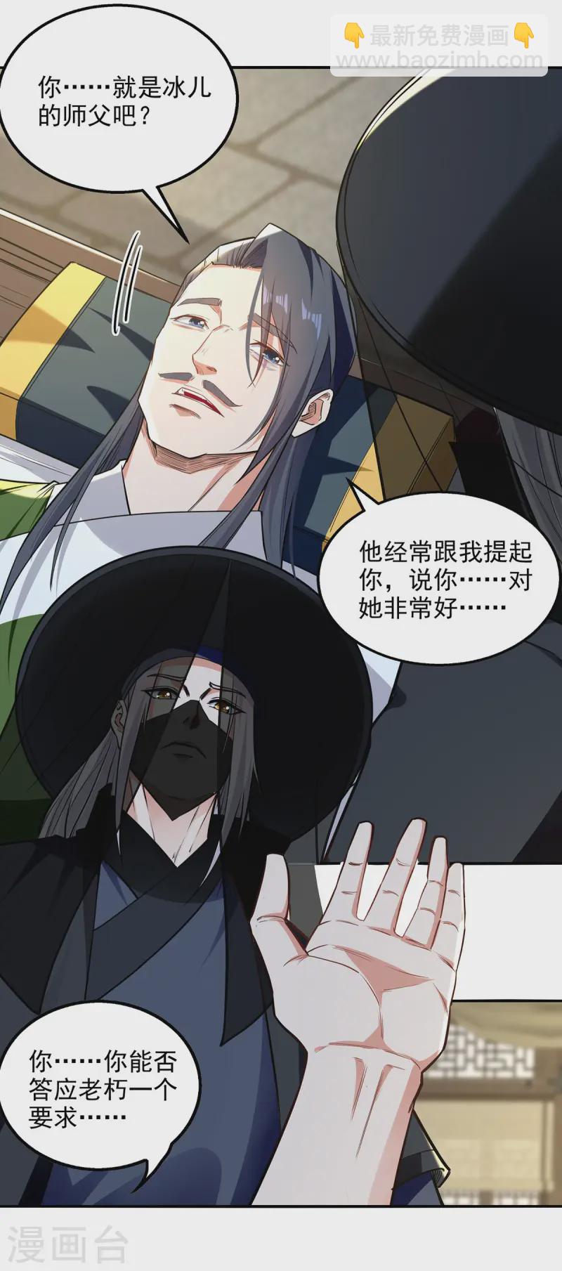 第230话 父亲病危-第231话