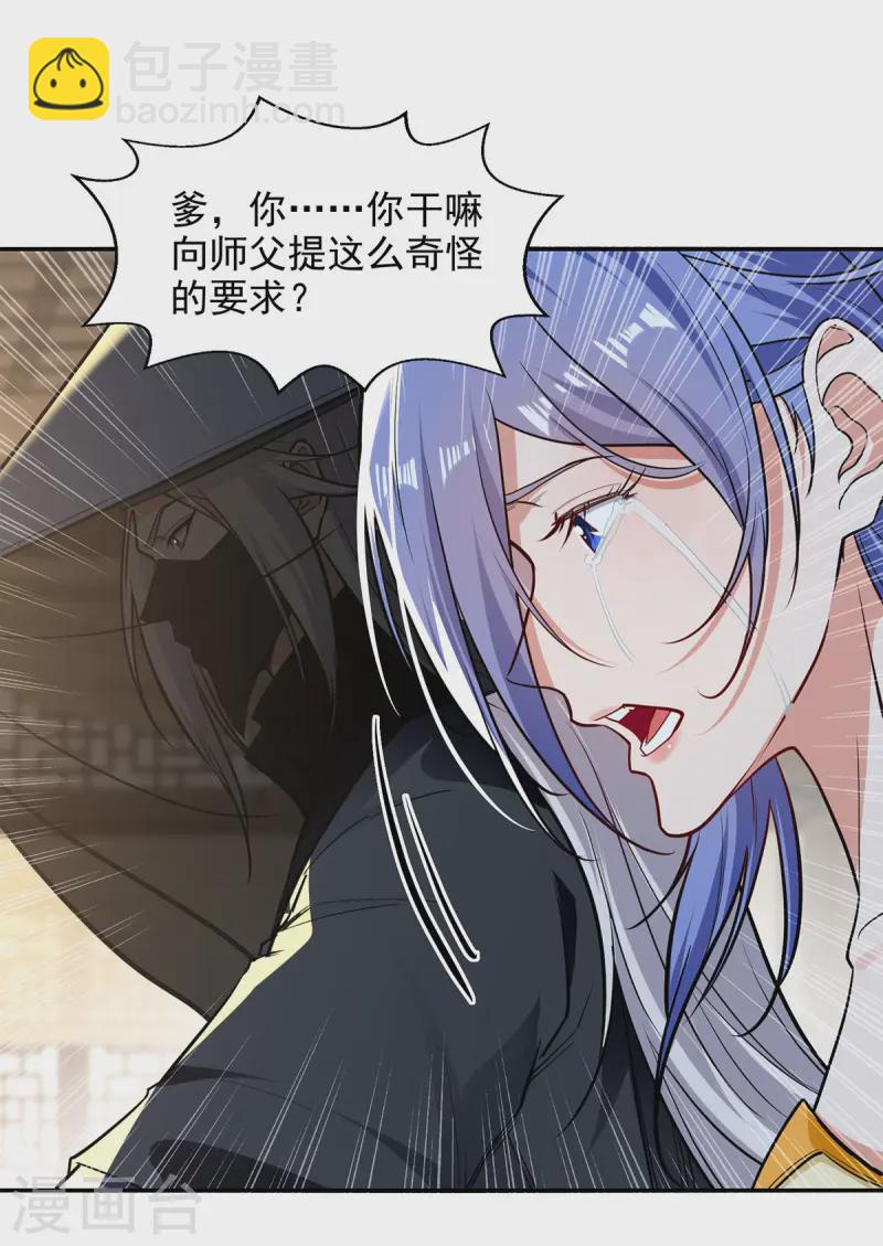 第230话 父亲病危-第231话