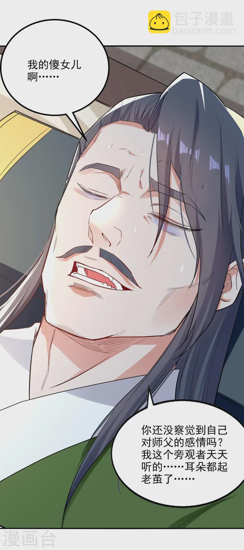 第230话 父亲病危-第231话
