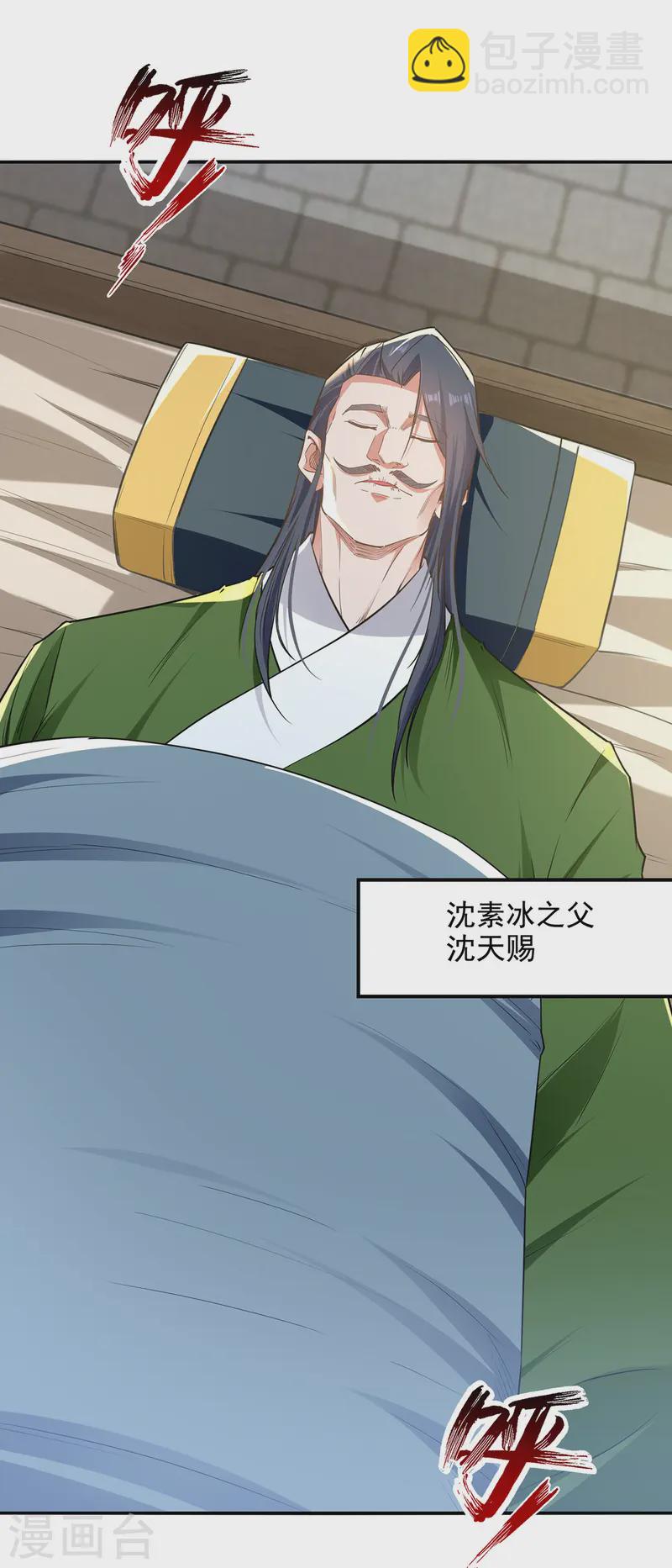 第230话 父亲病危-第231话