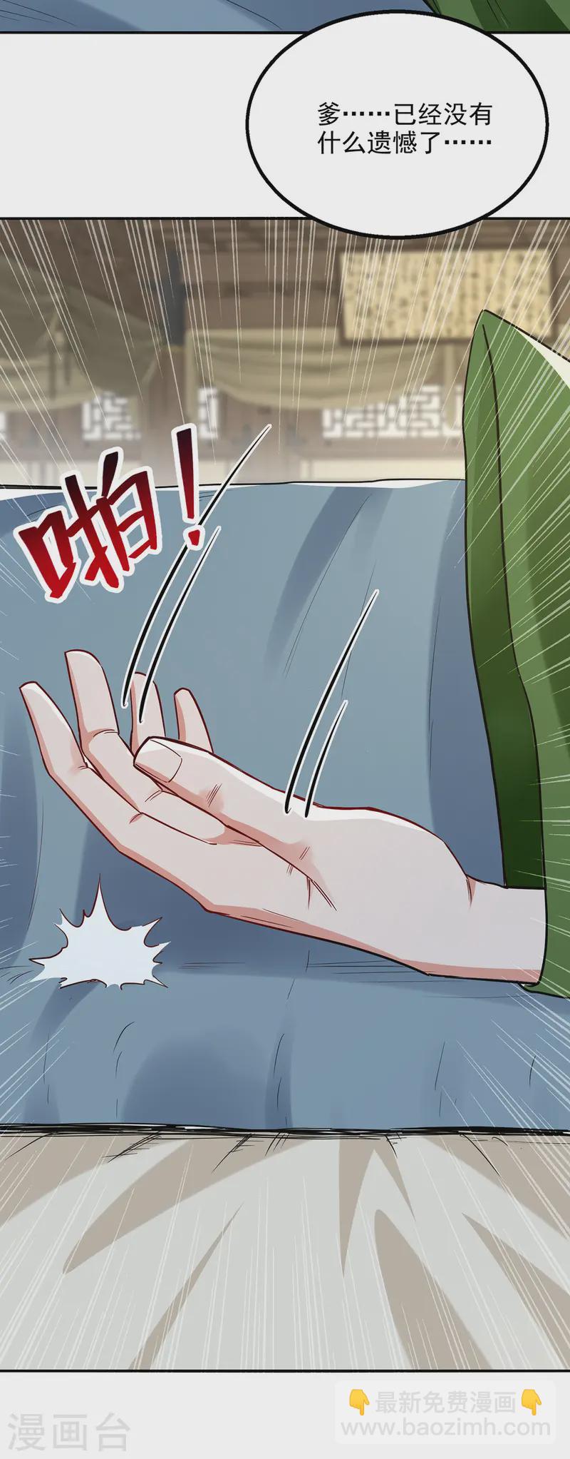 第230话 父亲病危-第231话