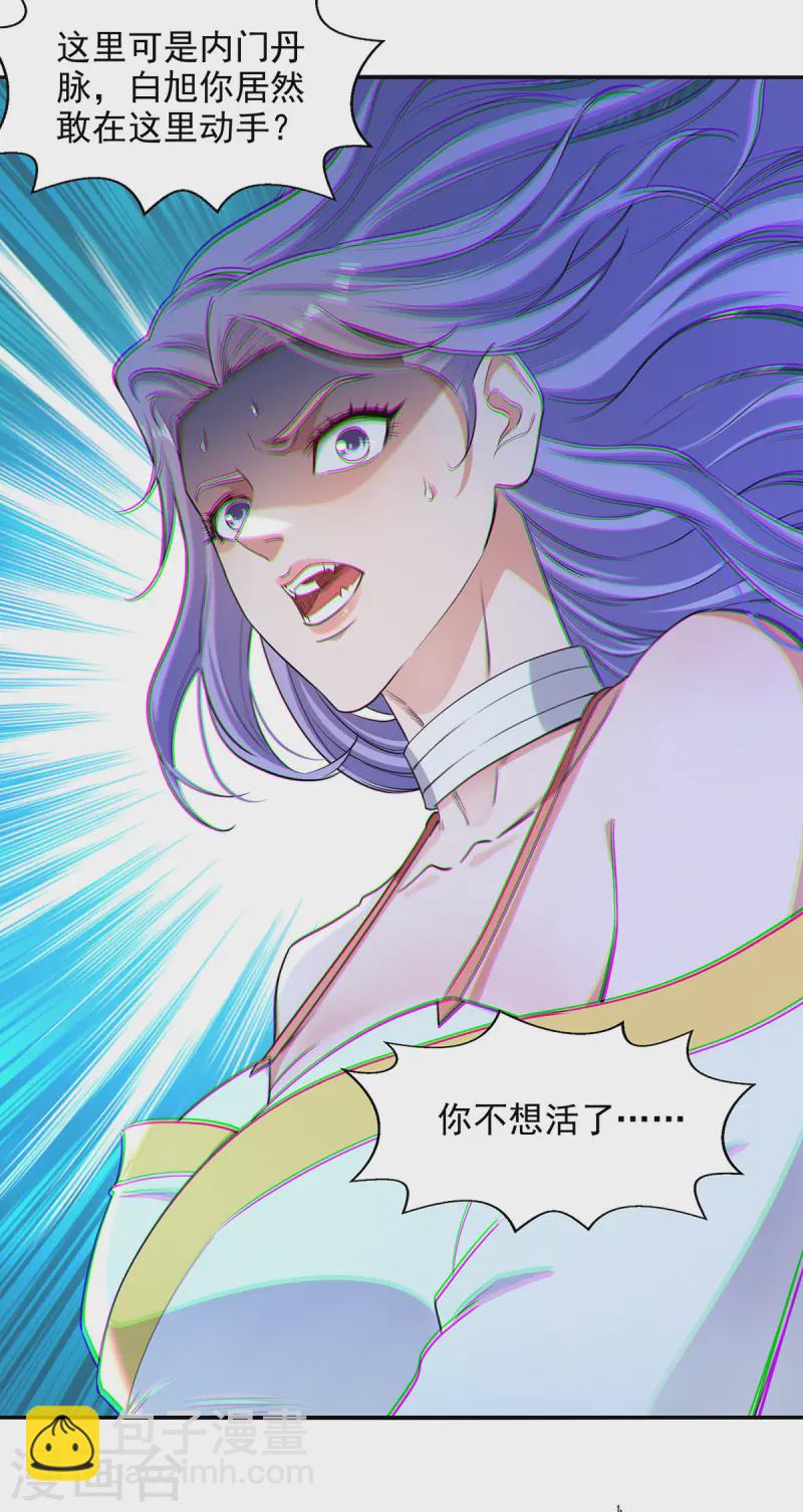 第232话 上门要人-第233话
