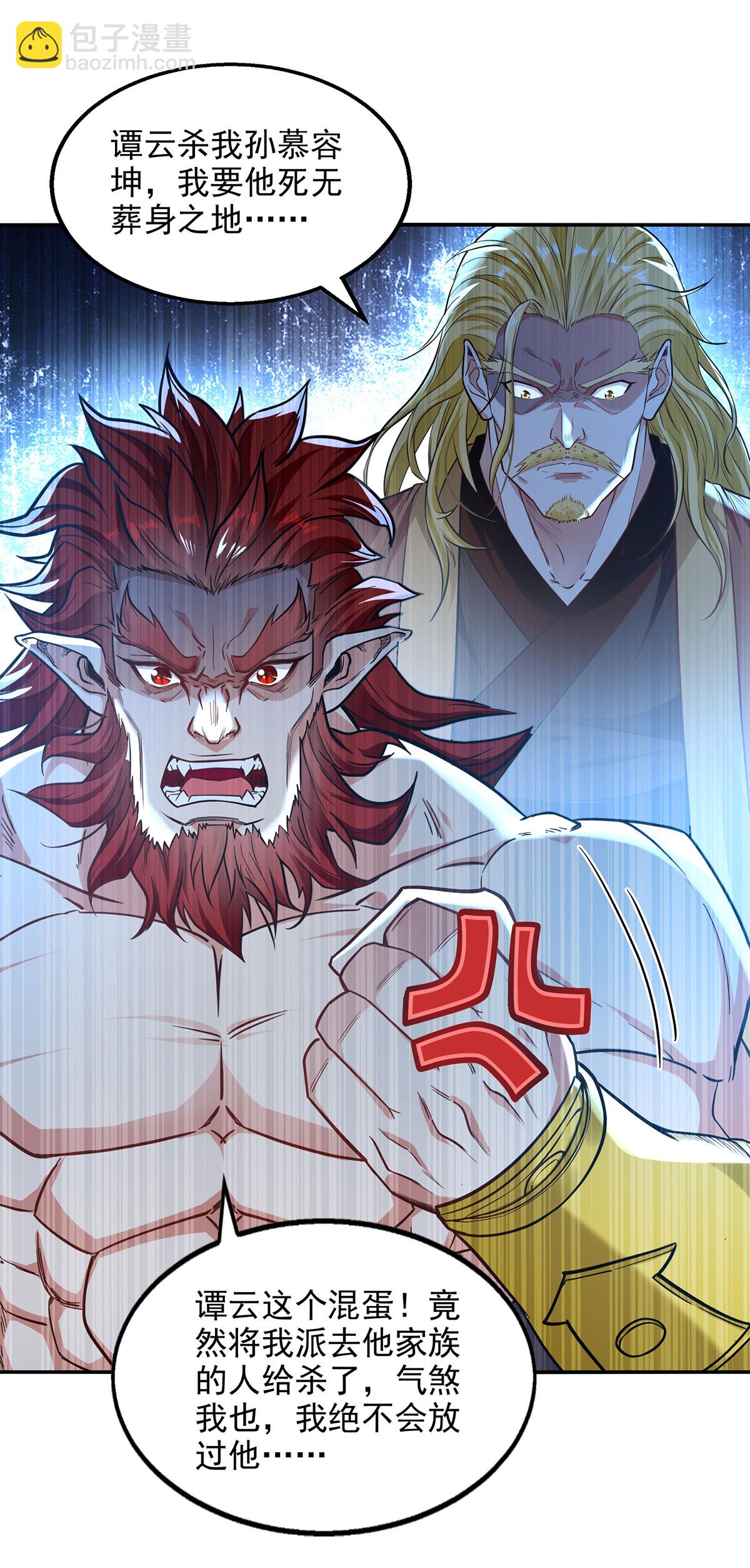 第234话 九脉大比-第235话