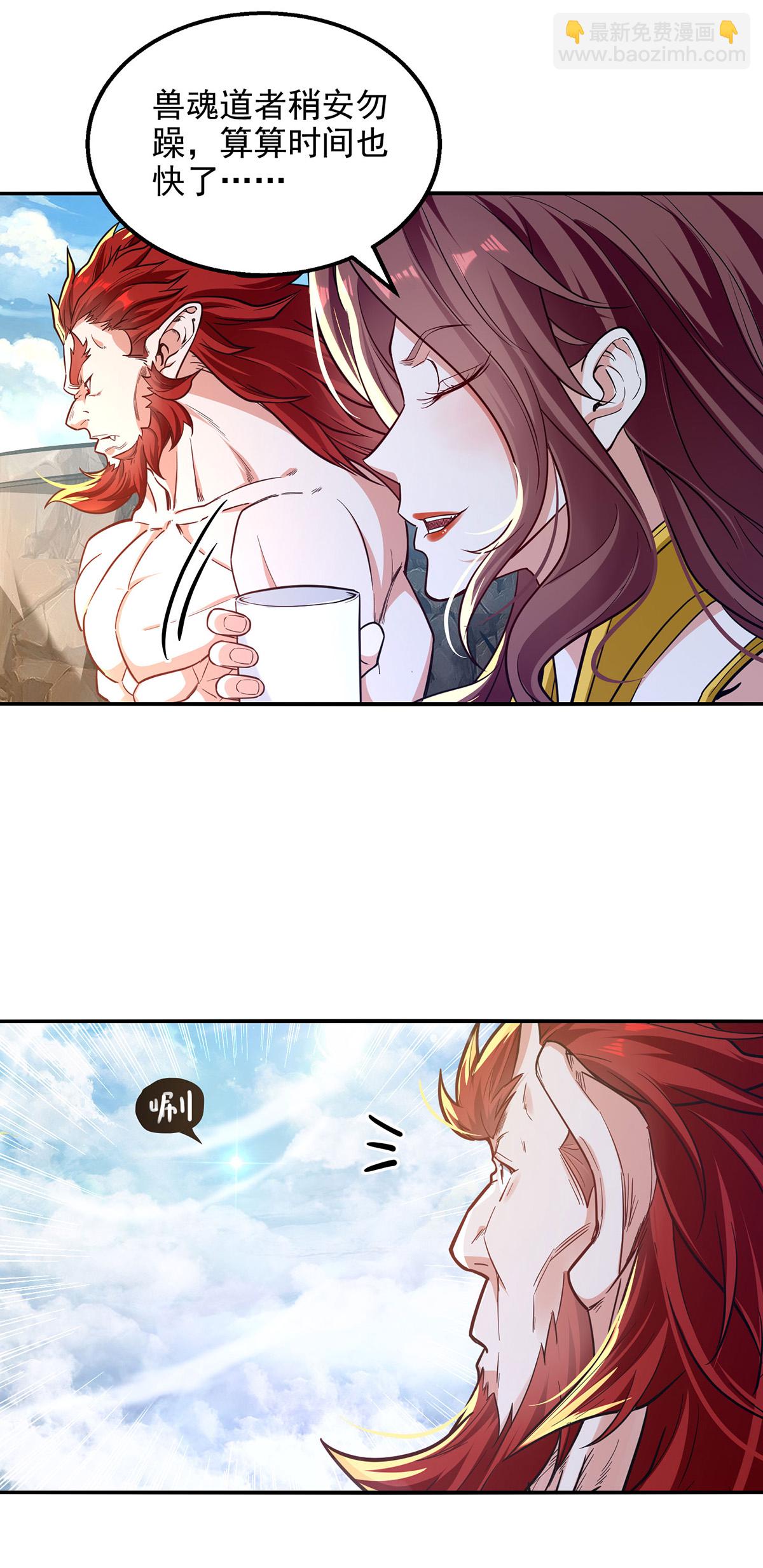 第234话 九脉大比-第235话