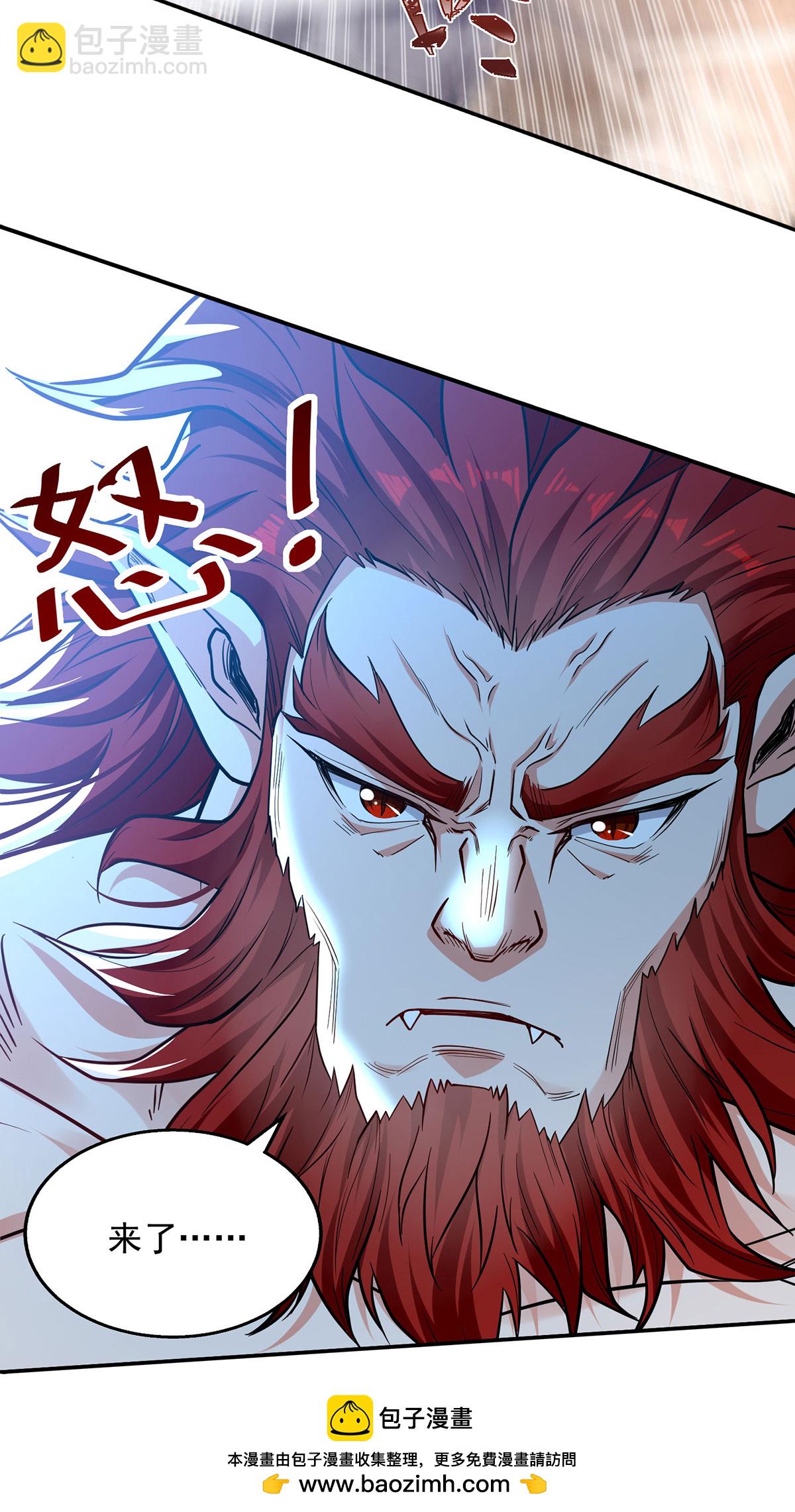 第234话 九脉大比-第235话