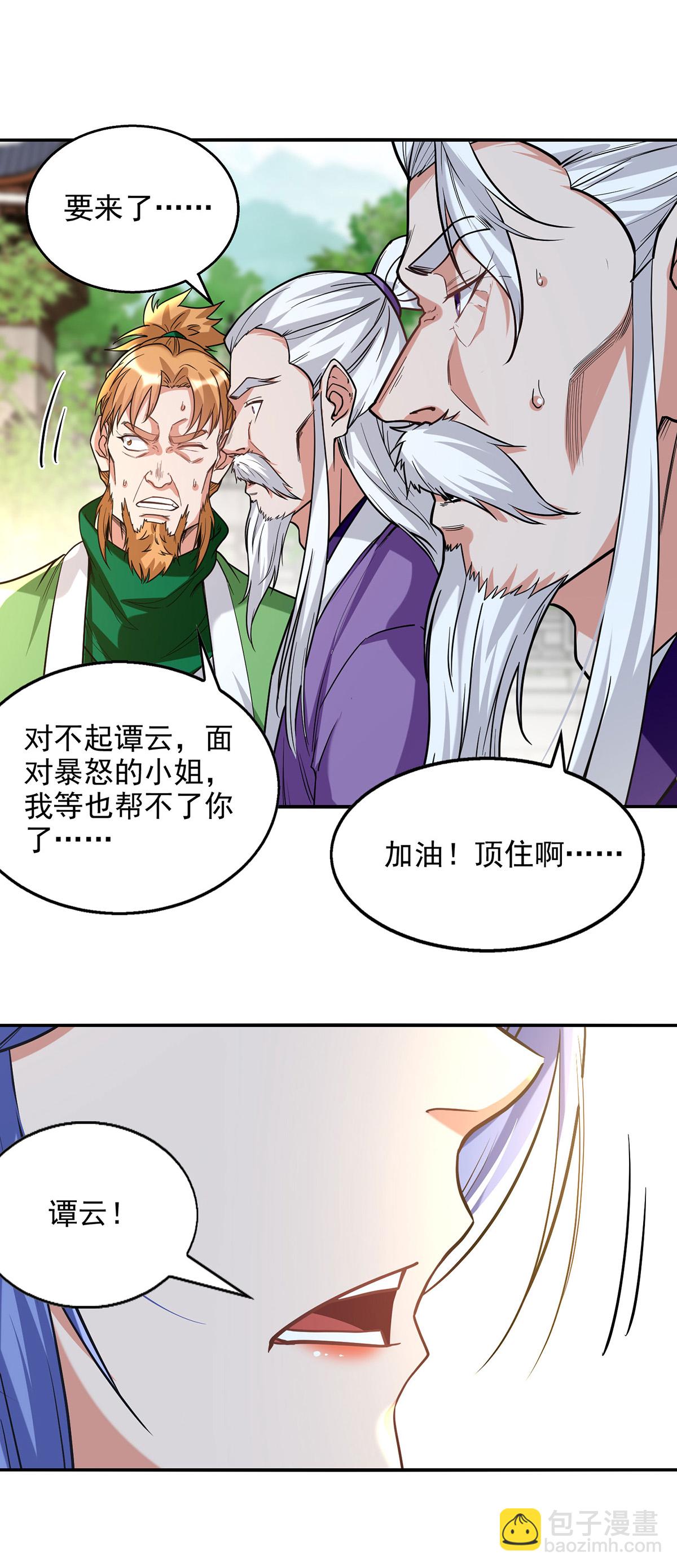 第234话 九脉大比-第235话