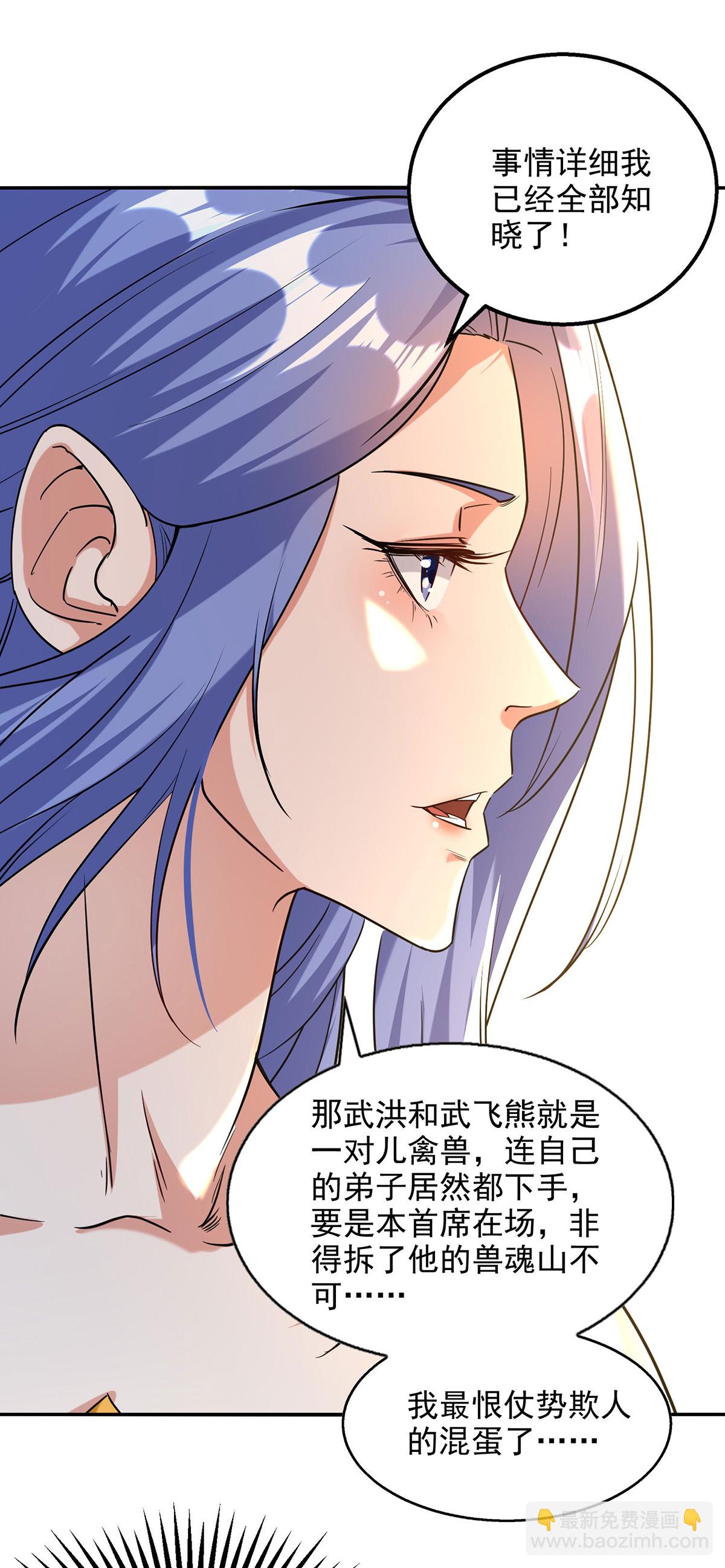 第234话 九脉大比-第235话