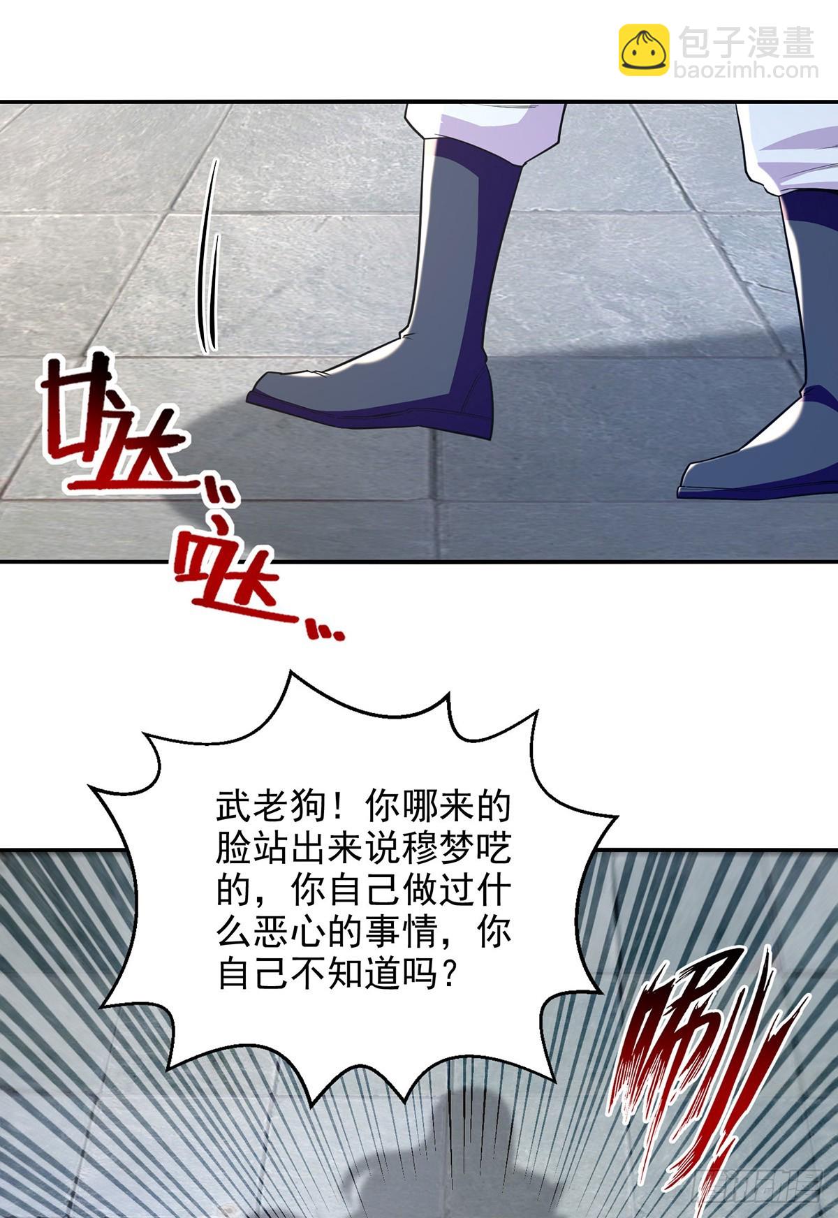 第235话 流言蜚语-第239话