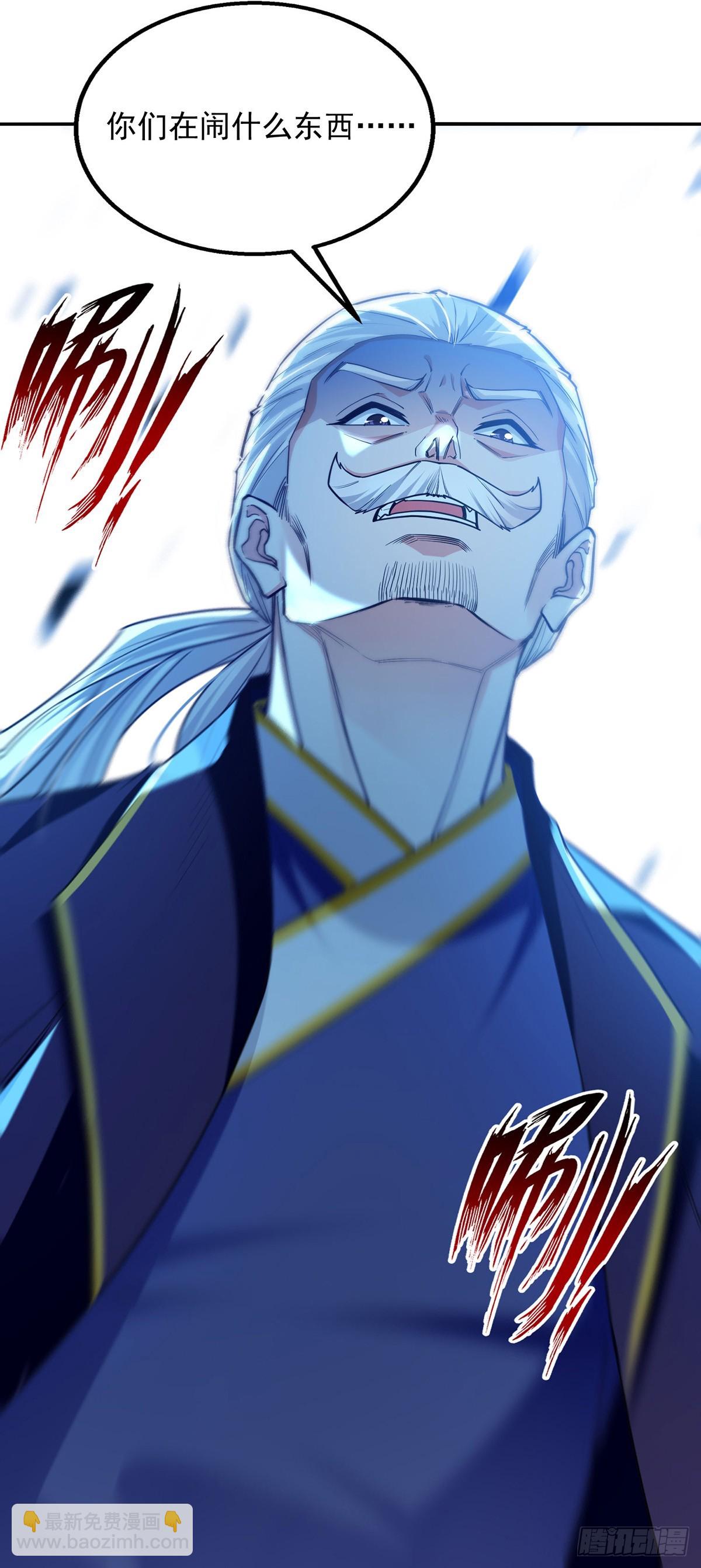 第235话 流言蜚语-第239话