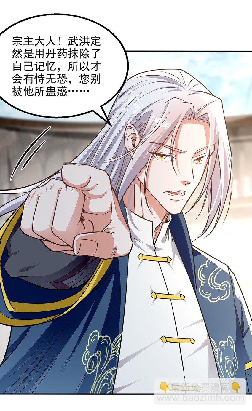 第237话 对峙-第237话