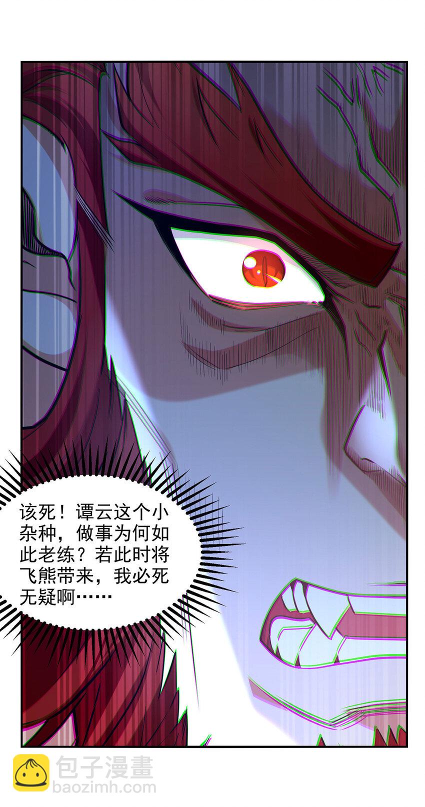 第237话 对峙-第237话