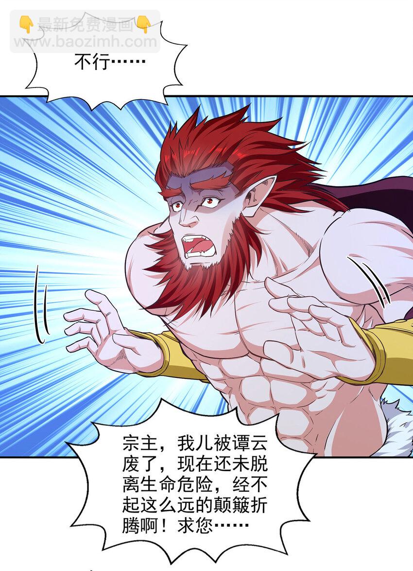 第237话 对峙-第237话