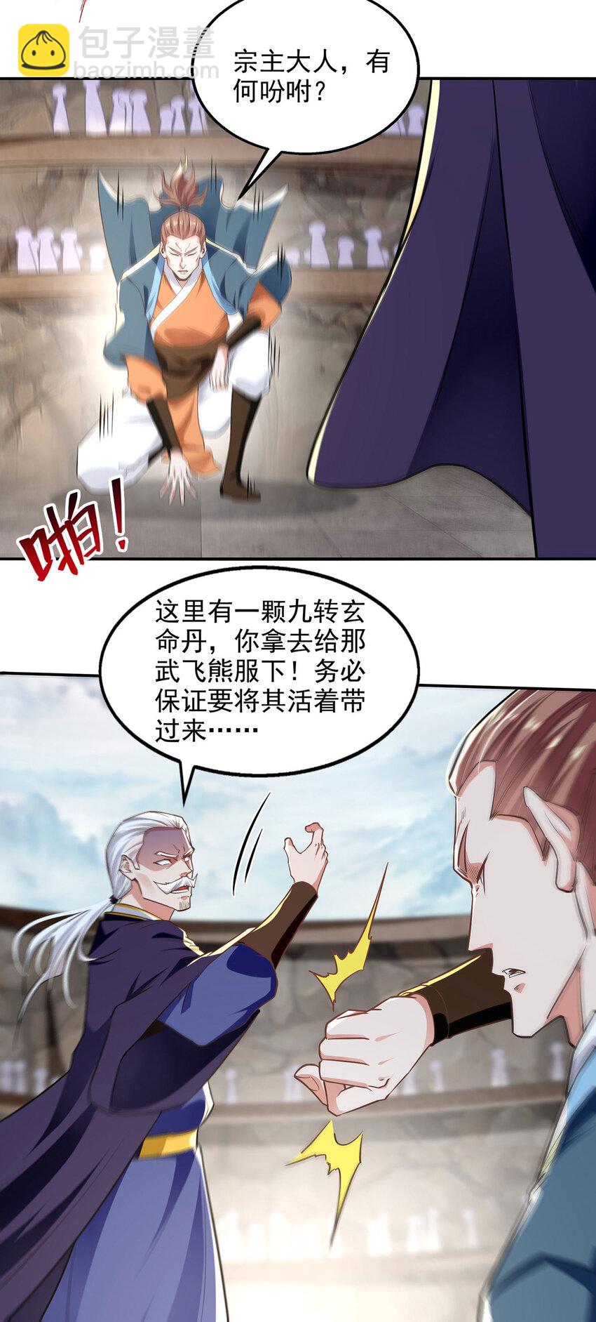 第237话 对峙-第237话