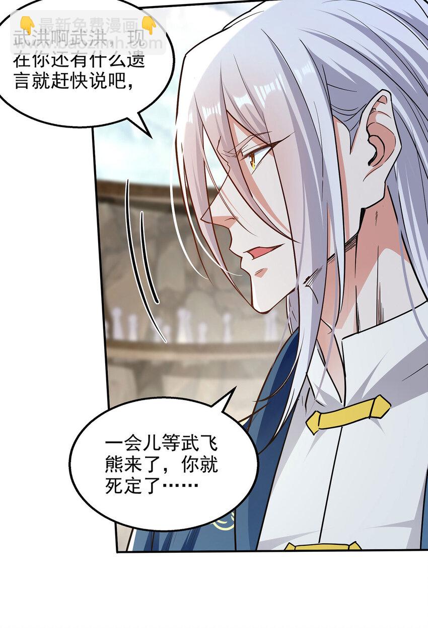 第237话 对峙-第237话