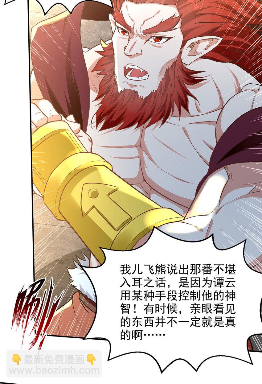第237话 对峙-第237话