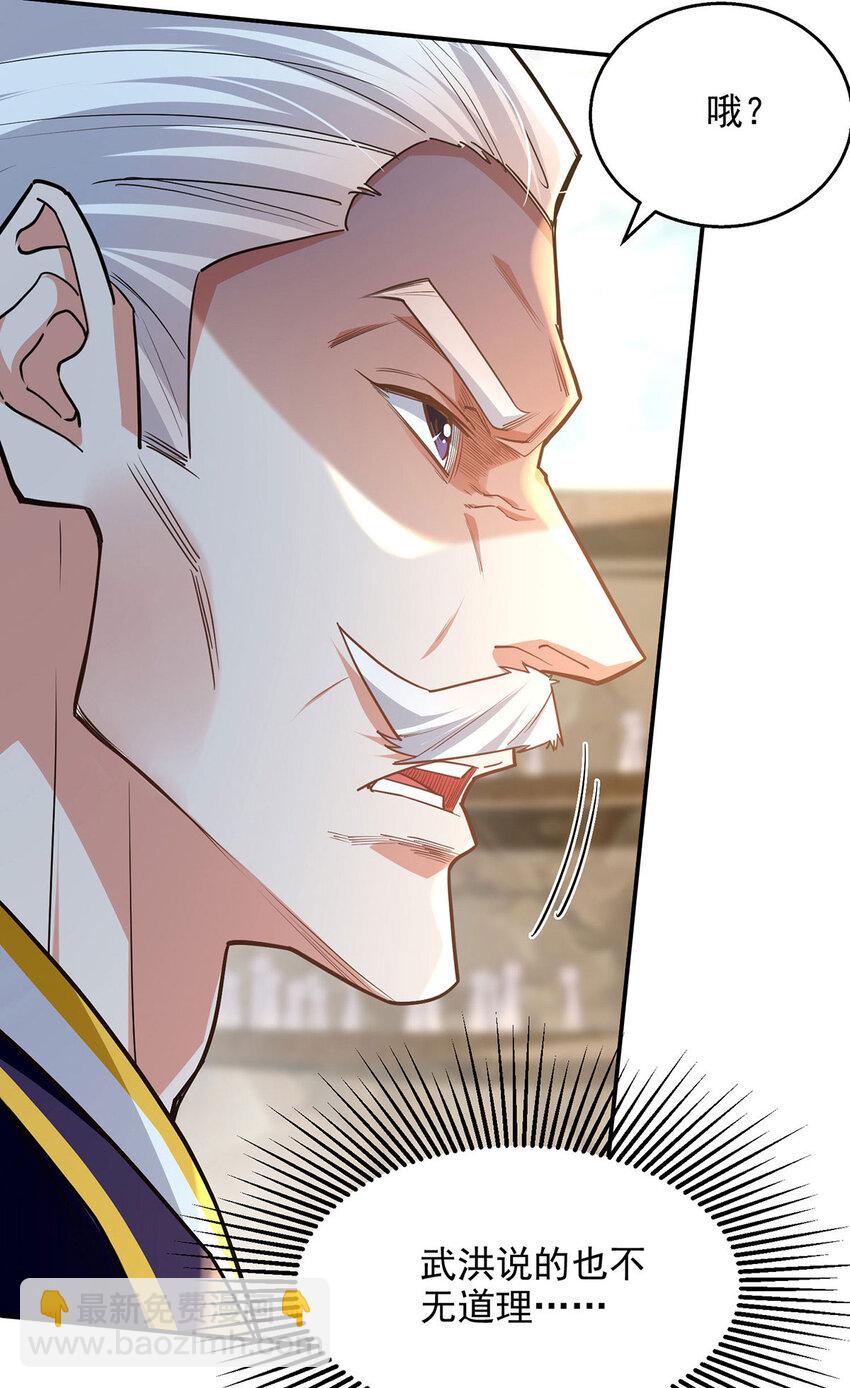 第237话 对峙-第237话