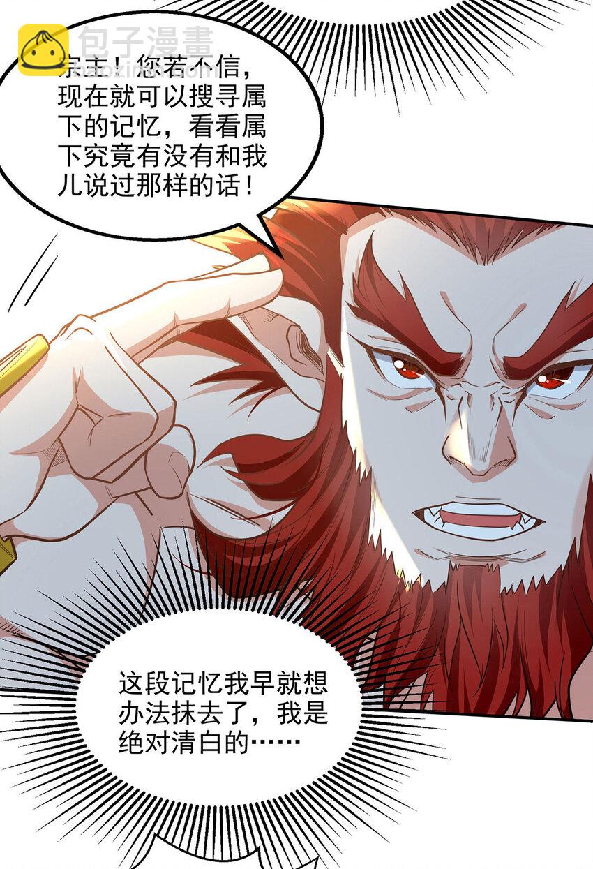 第237话 对峙-第237话