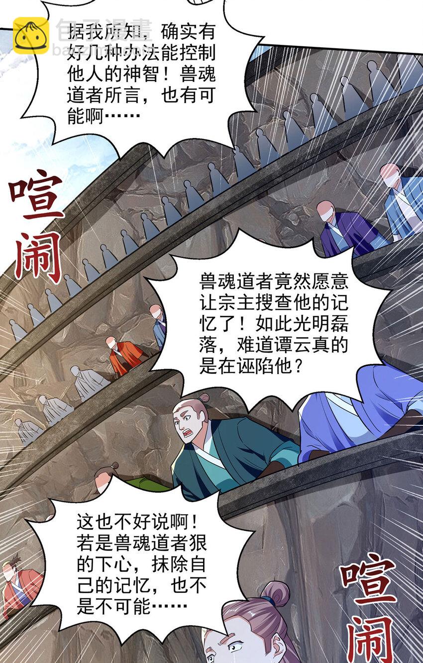 第237话 对峙-第237话