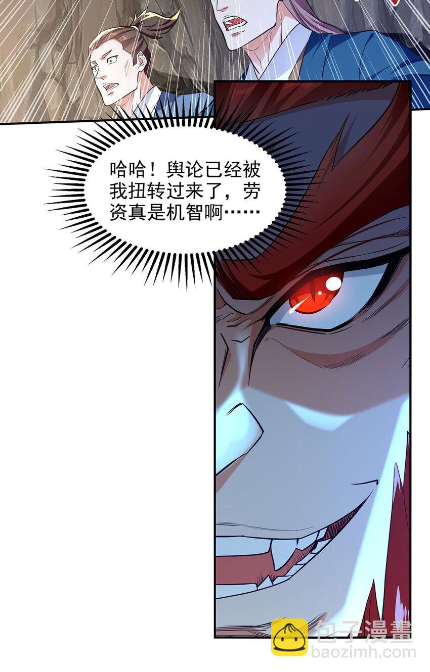 第237话 对峙-第237话