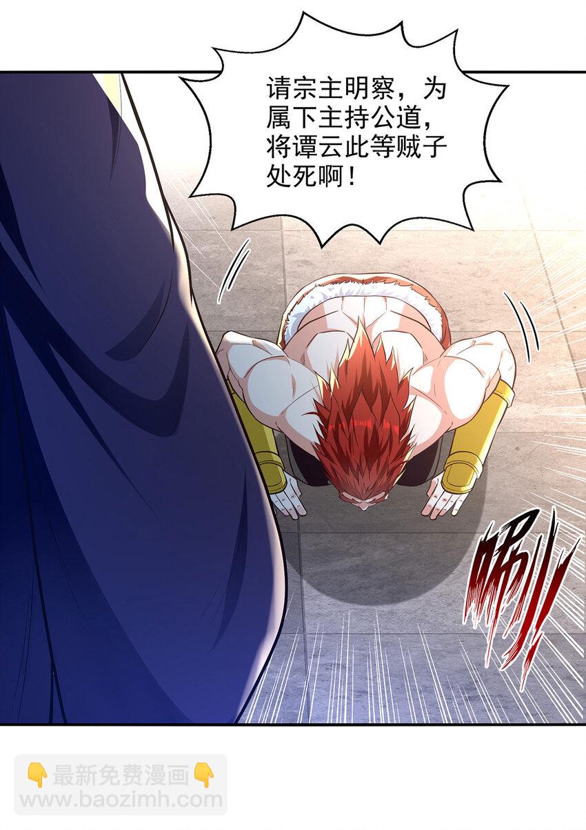 第237话 对峙-第237话