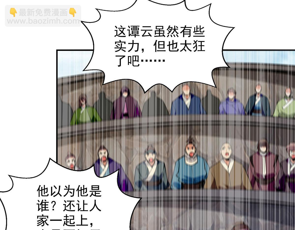 第240话 还有谁？(1/2)-第241话