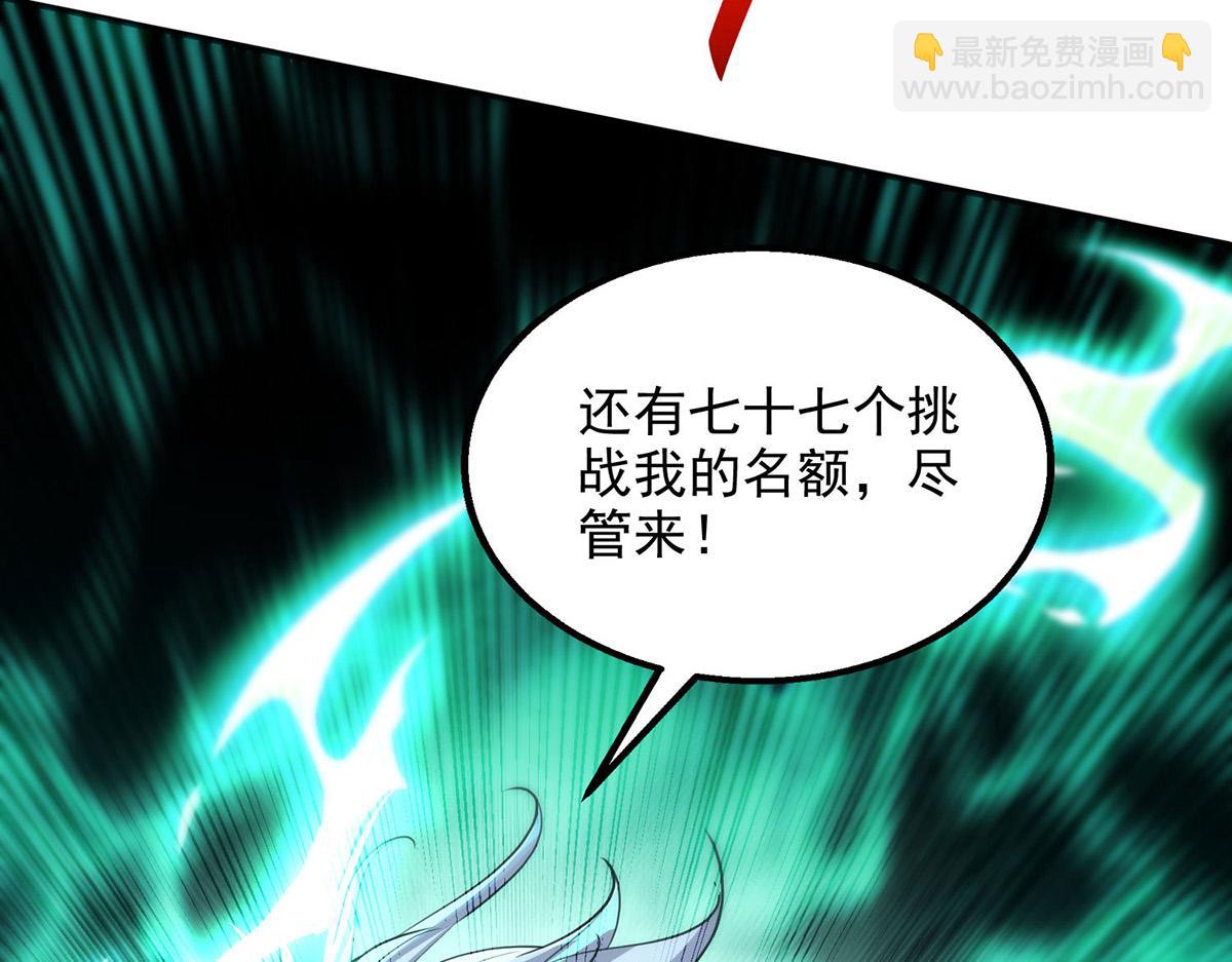 第240话 还有谁？(1/2)-第241话