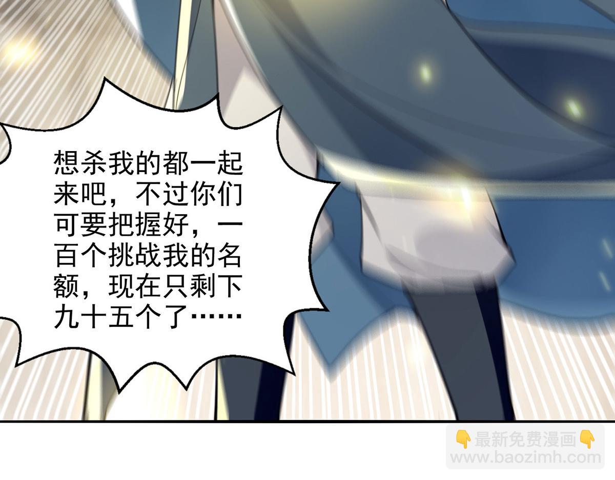 第240话 还有谁？(1/2)-第241话
