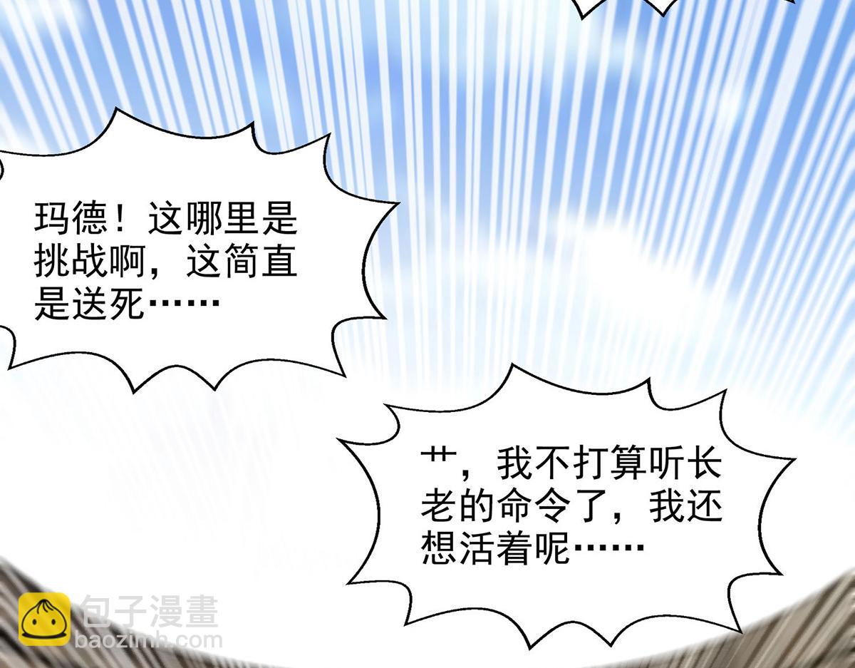 第240话 还有谁？(1/2)-第241话