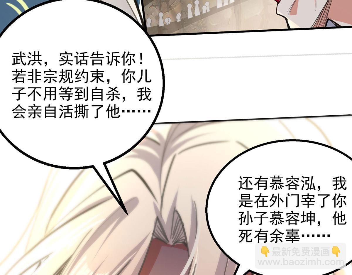 第240话 还有谁？(1/2)-第241话