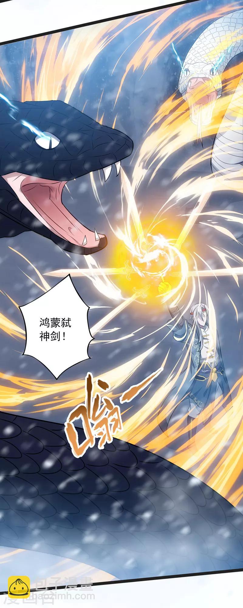第26话 斩蛇-第27话