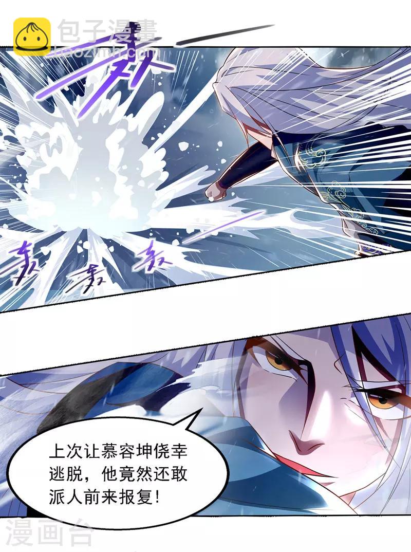 第28话 操控自尽-第29话
