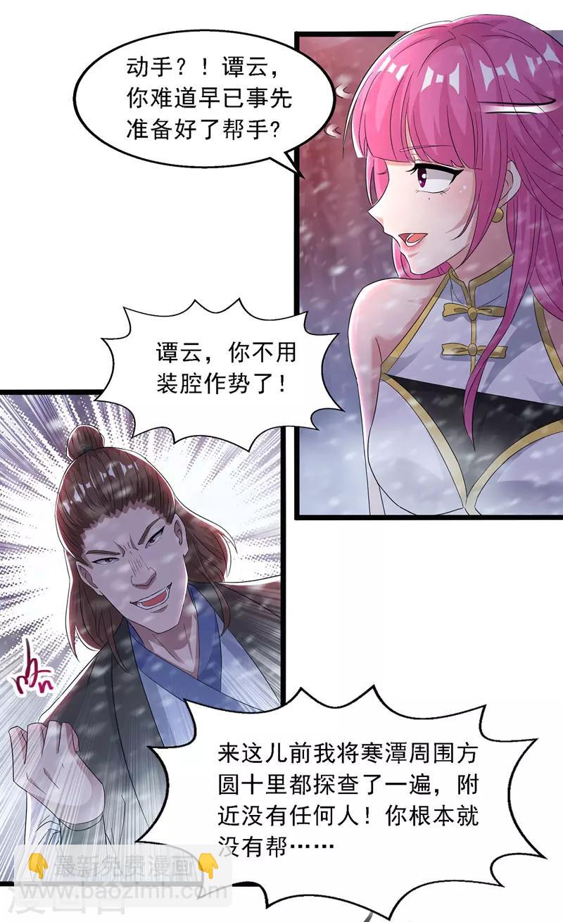 第28话 操控自尽-第29话