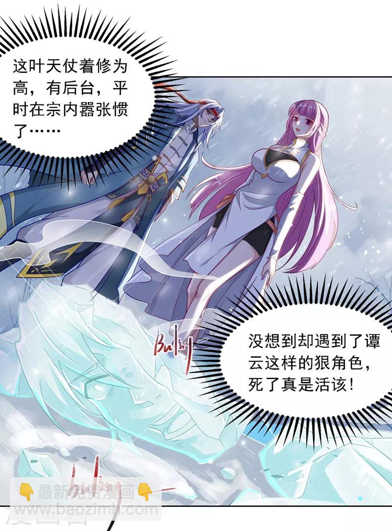 第30话 潜龙令-第31话