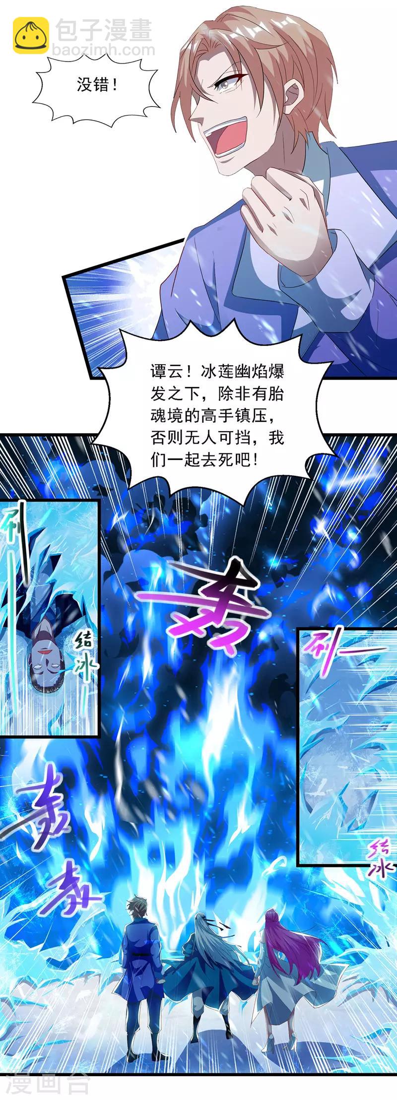 第30话 潜龙令-第31话